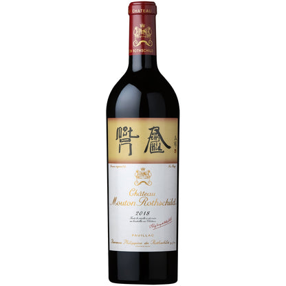 Chateau Mouton Rothschild: Pauillac, Premier Cru Classe 2018